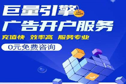竞价推广开户费用大揭秘，看这些企业如何操作