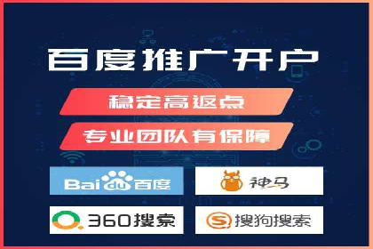 百度推广代理商助力企业实现线上增长